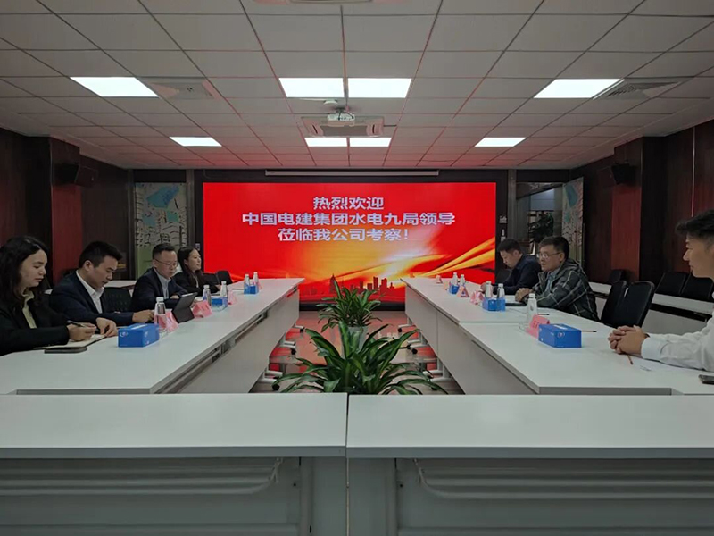 貴陽市建筑設(shè)計院與中國水利水電九局高層座談，共謀多元化戰(zhàn)略合作